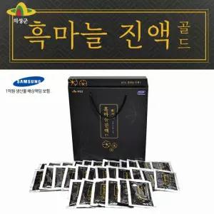 흑마늘[흑마늘 진액골드-30포]흑마늘/흑마늘/흑마늘/선물세트/추석선물세트/흑마늘즙/명절선물[효정무역]