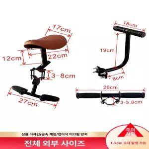 자전거 보조의자 카시트 좌석 커피 손잡이 산악 바구니 라이딩 보조 스쿠터 안장 애완견 발판