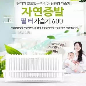 무소음 필터형 으 자연 기화식 가습기 2개