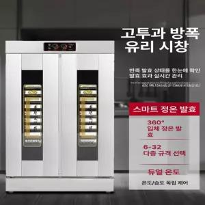 빵발효기 빵 피자 반죽 미니 제빵발효기 식빵기계 제빵기 도우콘 발효통 청국장 소형 제과제빵