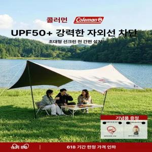 인스턴트 바이저 하우스 원터치타프 세이드 그늘막 블랙 다크룸 블루 원터치 신형 스크린 전용