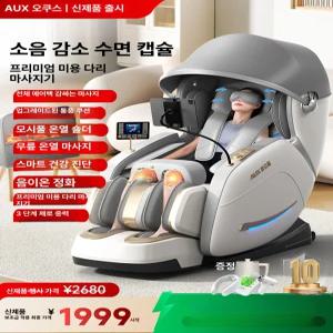 휴테크 안마의자 커버 호환 바디프랜드 대형 가죽 발커버 바디프렌드 먼지방지 코웨이 리폼