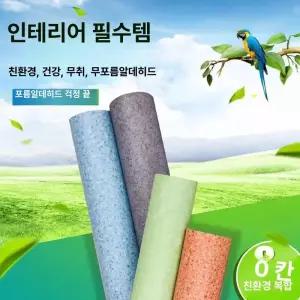 PVC 롤장판 5m 바닥재 다크그린 장판 셀프 논슬립