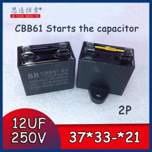 CBB61 팬 에어컨 블레이드 시동 커패시터 12UF 250V 2핀