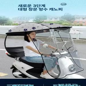전기 전동 스쿠터 배달용 어르신 캐노피 모토벨로
