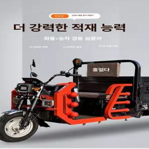 전기 삼륜 오토바이 전동차 농업용 운반차 전동스쿠터
