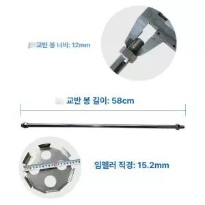 믹서 날개 산업용 스르류 교반기 페인트 믹서날 액세서리