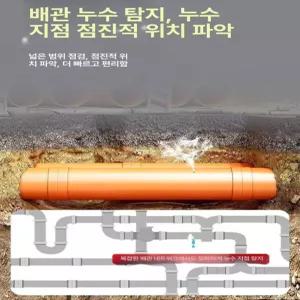 누수 탐지기 누설 청음 배관 감지 청진기 누출 탐침