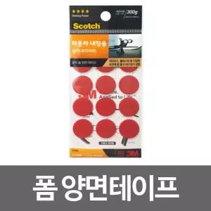 3M 강력 폼 양면테이프(자동차내장용 ITTR20) 내장용 ITTR20
