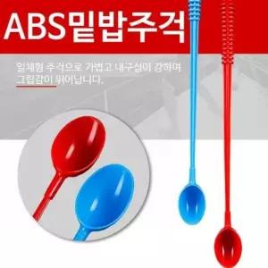 바다 낚시 ABS 주걱 밑밥 용품 일체형 솔채 원투 떡밥 밑밥통 쏠채 낚시주걱