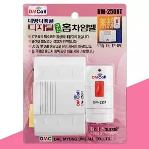 홈차임벨 대명 디지털 무선호출 도어벨 초인종 무선 DW 250RT 호출벨 알림벨