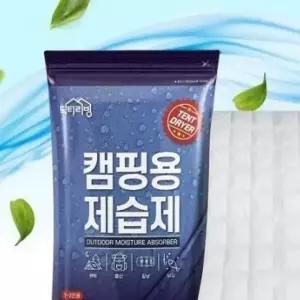 제습제 1M대용량 캠핑용품 캠핑용 227g