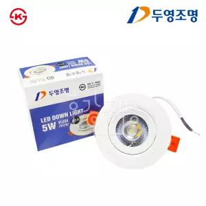 두영조명 KS인증 LED 3인치 할로겐 매입등 5W