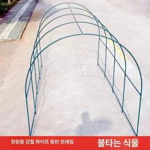 포도나무 과수원 지지대 포도 호박 온실 장미 활대 덩쿨