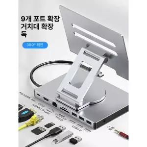 태블릿 도킹스테이션 ST801A 거치대 충전기 충전
