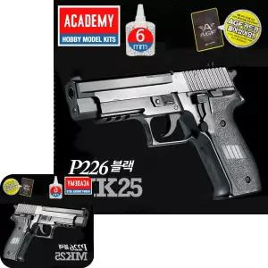 파인테라 MK25블랙 아카데미 소총 B.B.탄 비비탄 AGF230 P226