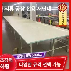 라이트 테이블 초대형 인테리어 보내기 거실 육색 카피대