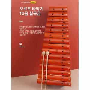 타악기 교육 실로폰 성인용 리듬 분홍 교구 글로켄슈필