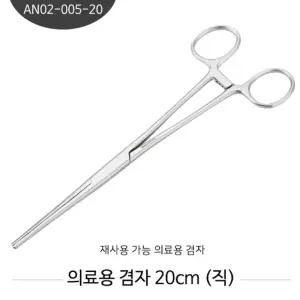 지혈겸자 상품 켈리 직선 의료용 병원용 20CM