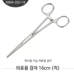 지혈겸자 상품 켈리 직선 의료용 병원용 16CM