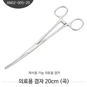 지혈겸자 상품 켈리 곡선 의료용 병원용 20CM