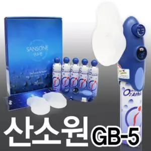 산소원 휴대용산소 의료용 병원용 GB 5
