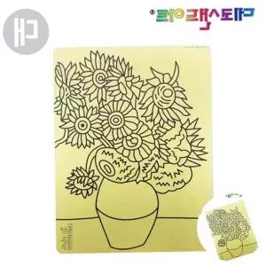 샌드아트 액자 만들기 대형 해바라기 모래놀이