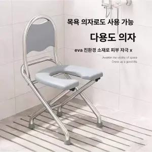 접이식 좌욕 의자 푸세식 노인용 좌훈기 강관스툴 뚫린