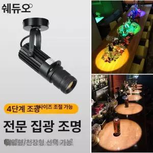 천장 레일 조명 무드등 원통 플리커프리 마그네틱 카페