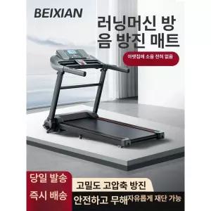 러닝머신 매트 바닥소음 방음 충격흡수 홈짐 견고한 완화