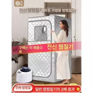 가정용 사우나 전신 성인용 편백나무 목욕 폴딩욕조 야외