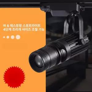천장 레일 핀조명 스팟조명 연극 원통 스포트라이트 카페