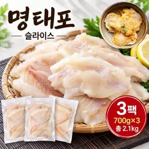 명태포 동태포 슬라이스 3팩 700g+700g+700g