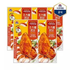[하프클럽/사조 대림]사조안심 소스에퐁닭 양념치킨 130g x 5개 /닭가슴살
