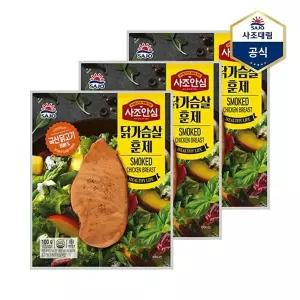[하프클럽/사조 대림]사조 안심 닭가슴살 훈제 100g X 3개