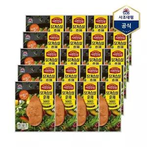 [하프클럽/사조 대림]사조 안심 닭가슴살 훈제 100g X 20개