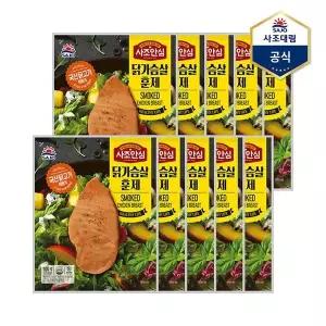 [하프클럽/사조 대림]사조 안심 닭가슴살 훈제 100g X 10개