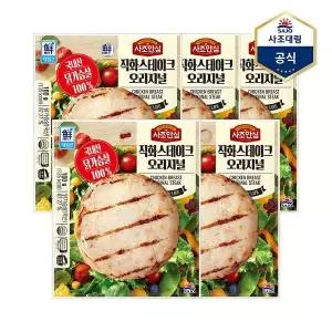 [하프클럽/사조 대림]사조 안심 닭가슴살 직화스테이크 오리지널 100g X 5개