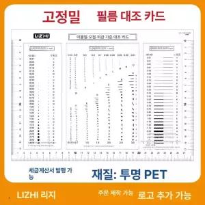 포인트 투명 품질검사 중국어 검사 얼룩 점선 크랙