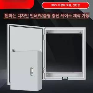 전기차 충전기 커버 집밥 보관함 캐비닛 벽걸이 가림막