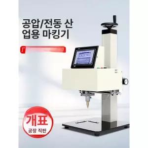 명판각인기 네일플레이트 금속 공압 네임플레이트