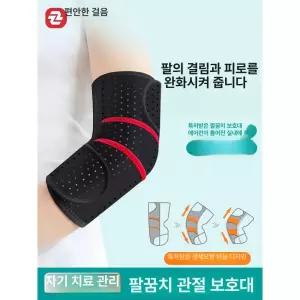 손목보호대의료용 건초염보호대 온열보호대 임산부