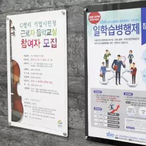 대형 엘리베이터광고판 병원 게시판 자석 포스터게시판 A1