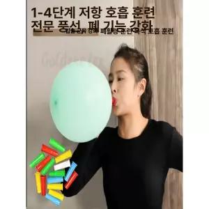 환자 근육 연습 폐활량 손목 옐로우 손가락 풍선불기
