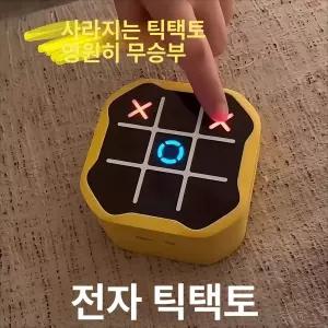 여행용 전자게임기 게임기 체커 OX 정자 전자 킬링타임