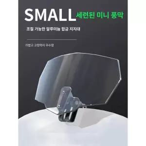 보조스크린 오토바이 연장 주행풍 윈드가드 엔맥스 확장
