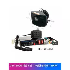 렉카사이렌 차량용 경적 렉카 싸이렌앰프 긴급 스피커