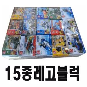 15종 직업 체험 15개 1세트 어린이날 크리스마스 아동 블럭