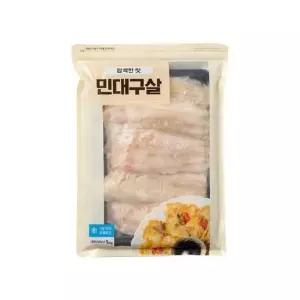코스트코 민대구살 1kg  냉동 아르헨티나