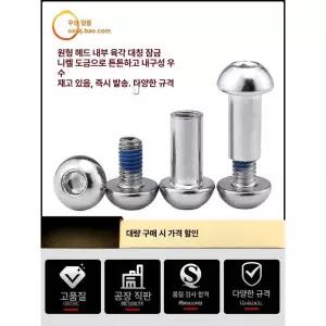 전동킥보드 볼트 수리 퀵보드핸들 고정 나사 스쿠터